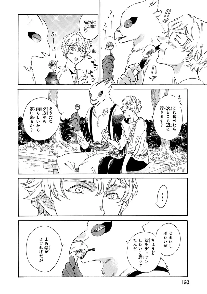 Senpai ni Mayu to Ore