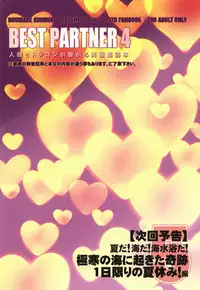 (C80) [Kon'na Tokoro no Kin'niku made Kitaeru nante... (Sugoi Kin'niku)] BEST PARTNER4 (How to Train Your Dragon)