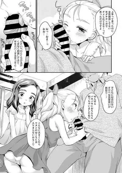 Little Girl Strike Vol. 23