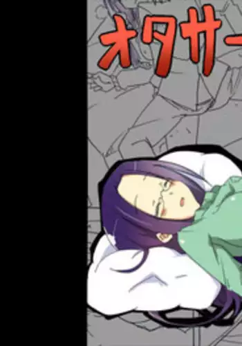 [Circle of Kenkyo] OtaCir no Hime ga Neteiru Aida ni Torimaki ni Okasareru [Digital]