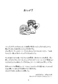 (C94) [Omomukitei (59bits)] Koyoku to Shikidoku (Z/X)