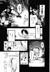 [Horihone Saizou] Gesuigai