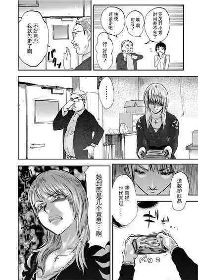 Takuhai Chijo ~Shibararete Hakobareru