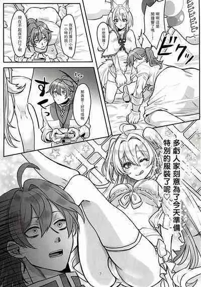 君だけのロマンチスト