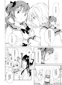 (COMITIA112) [peachpulsar (Mira)] Chuu Shite Vampire Girls -Kakyusei ni Oshioki o- | 親親—吸血鬼女孩—小學妹的懲罰— [Chinese] {G&南音的百合豆腐磨坊}
