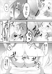 [Anthology] Gekkan Web Otoko no Ko-llection! S Vol. 17 [Digital]