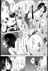 [Sakai Hamachi] SaSex