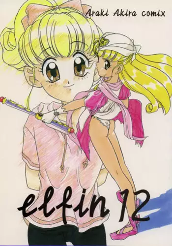 (C48) [Shishamo House (Araki Akira)] elfin 12 (Magic Knight Rayearth, Nurse Angel Ririka SOS)