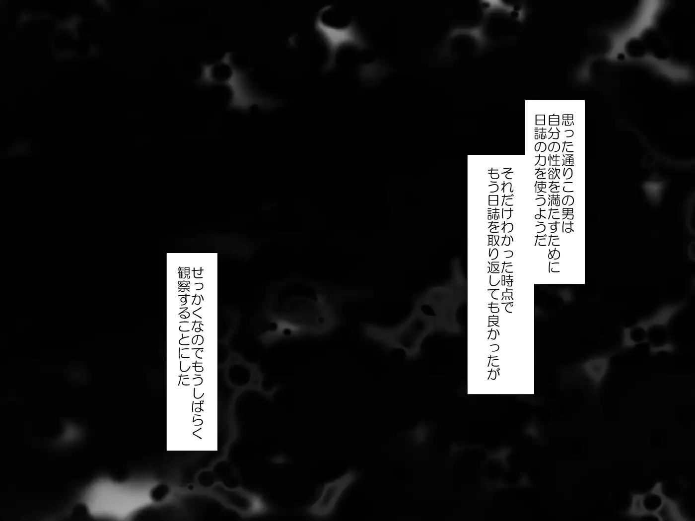 Devils School Journal~Complete Version~