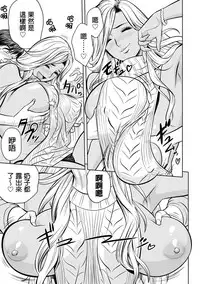 [Tatsunami Youtoku] Gal Ane Shachou to Harem Office ~SEX wa Gyoumu ni Fukumimasu ka?~ Ch. 1-5 [Chinese] [叔叔不行了漢化] [Digital]