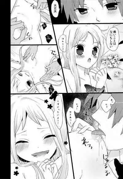 Sekai Ichi Yukiyatsu