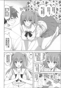 [Ayakawa Riku] Ane-Imo♥Love H [Chinese] [小明嵌字]