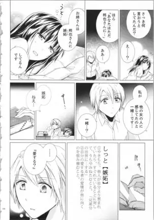 Koyoi mo, Ecchi na Shiiku ha Chika no Shoko de…