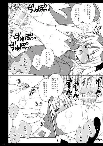 Shigunyan etc Soushuuhen 02