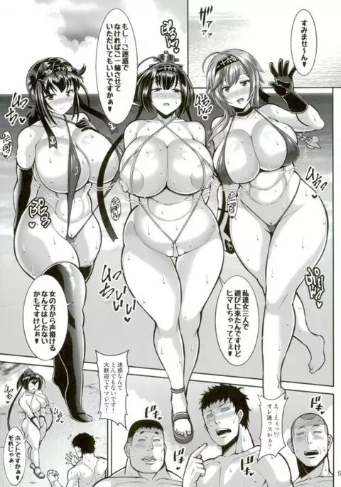 Akizuki-gata Sakusei Nukimakuri Beach