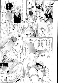 [Mame] Double S Size Ch.1-4