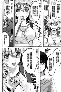 [Kokeshi Men] Ore no Hidarite ga Bijo o Kui Makuru | 本人的左手被美女們不停吃進去 [Chinese]