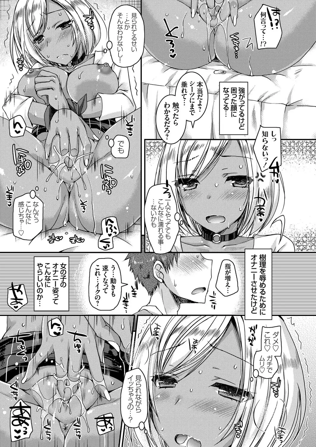 Doutei Killer na Imouto ~Kuro Gyaru Kyonyuu na Imouto ni Shikaeshi Sex~ Ch. 1-4