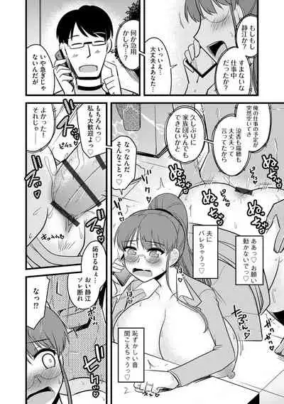 [Anthology] Cyberia ManiaEX Saimin Choukyou Deluxe Vol. 11 [Digital]