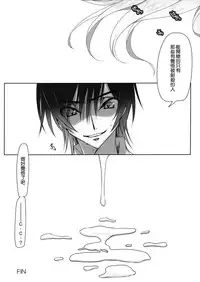 (C86) [CREAYUS (Rangetsu)] ADDICT NOISE (CODE GEASS: Lelouch of the Rebellion) [Chinese] [無毒漢化組]
