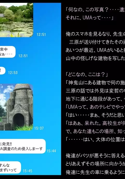 A celestial boy~female teacher brainwashing bad fade monsterification