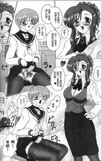 [SayoSayo] Alien Teacher 3 [Chinese]