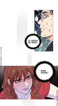 [The Jinshan] Sadistic Beauty Ch.1-14 [Chinese] [17汉化]