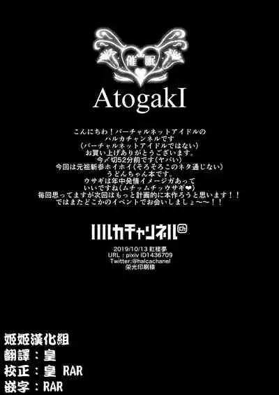 [Halcachanel] Kao yori Oppai ga Ookii Udon-chan ga Shishou no Meirei de Shukkou Shita Bunny CabaClu de Saiminyaku o Nomasarete Hamerareru Hon (Touhou Project) [Chinese] [姬姬漢化組] [Digital]