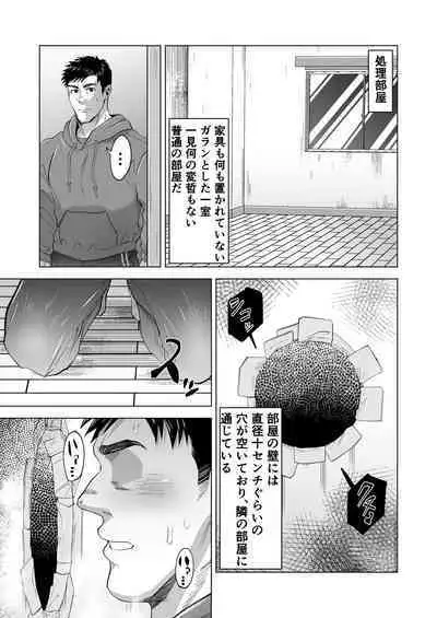 The processing room of a powerful American football team