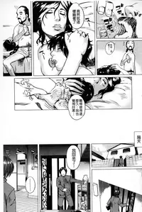 [Qdou Kei] Kaasan no Ijou na Aijou - Mother's Strange Love | 母親們的異常的愛情 [Chinese]