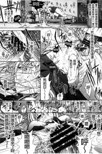 [Kino Hitoshi] Hatsujou Souchi - Sexual Excitement Device [Chinese]