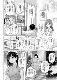 [Yuyama Chika] Sensei to Boku Ch. 1-2
