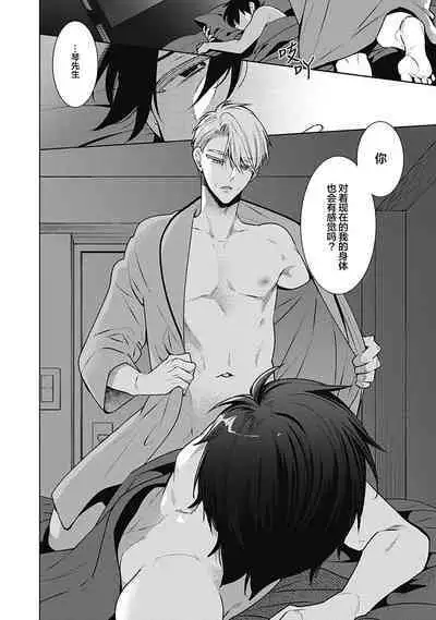 [Yoshidaya Roku] Phantom Dog -birth- | 幻影之狗ーbirthー [Chinese] [看海汉化组] [Digital]