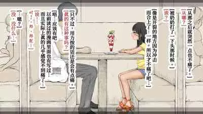 [An An Shokudou (Masaki Shisari)] Boku no Aisuru Inaka no Shoujo. 3[Chinese] [甜族星人x我不看本子个人汉化][Ongoing]