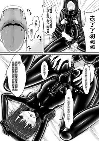 [Mousou Bijutsubu (Sho-yan)] Beginning black3 [Chinese] [无毒汉化组] [Digital]