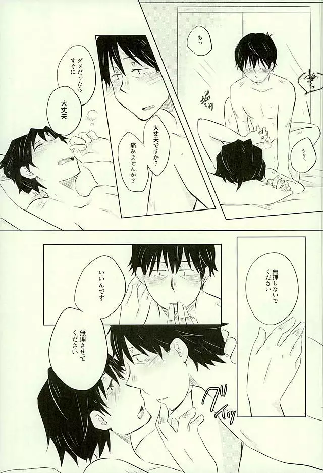 Yuujuufudan na Yuujou Miman