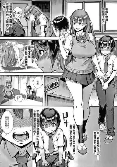 [Jairou] Live! Ch.1.2 [Chinese] [丧尸汉化]