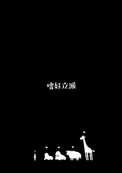 Okkii Friends Fureai Taiken | 与大型浮莲子的接触体验