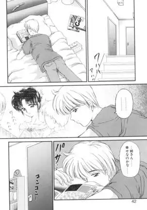 Ane -DEAR MY SISTER･･･-