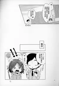 (COMIC1☆10) [urute (urute)] Kanako no Onara o knknmgmg Shichau Hon. (THE IDOLM@STER CINDERELLA GIRLS) [Chinese] [臭鼬娘漢化組]
