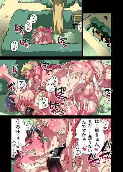 [HONEY QP (Inochi Wazuka)] Tsure Ana Koukai M Otoko-kun Sei Koubi Shou [Digital]
