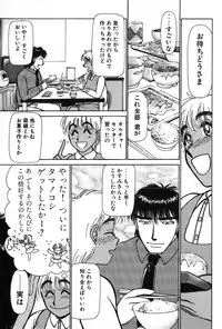 [Ayasaka Mitsune] Ritchan no Kutibiru Vol.02