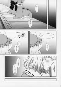 Watashi o Taoshite kara Ikinasai!