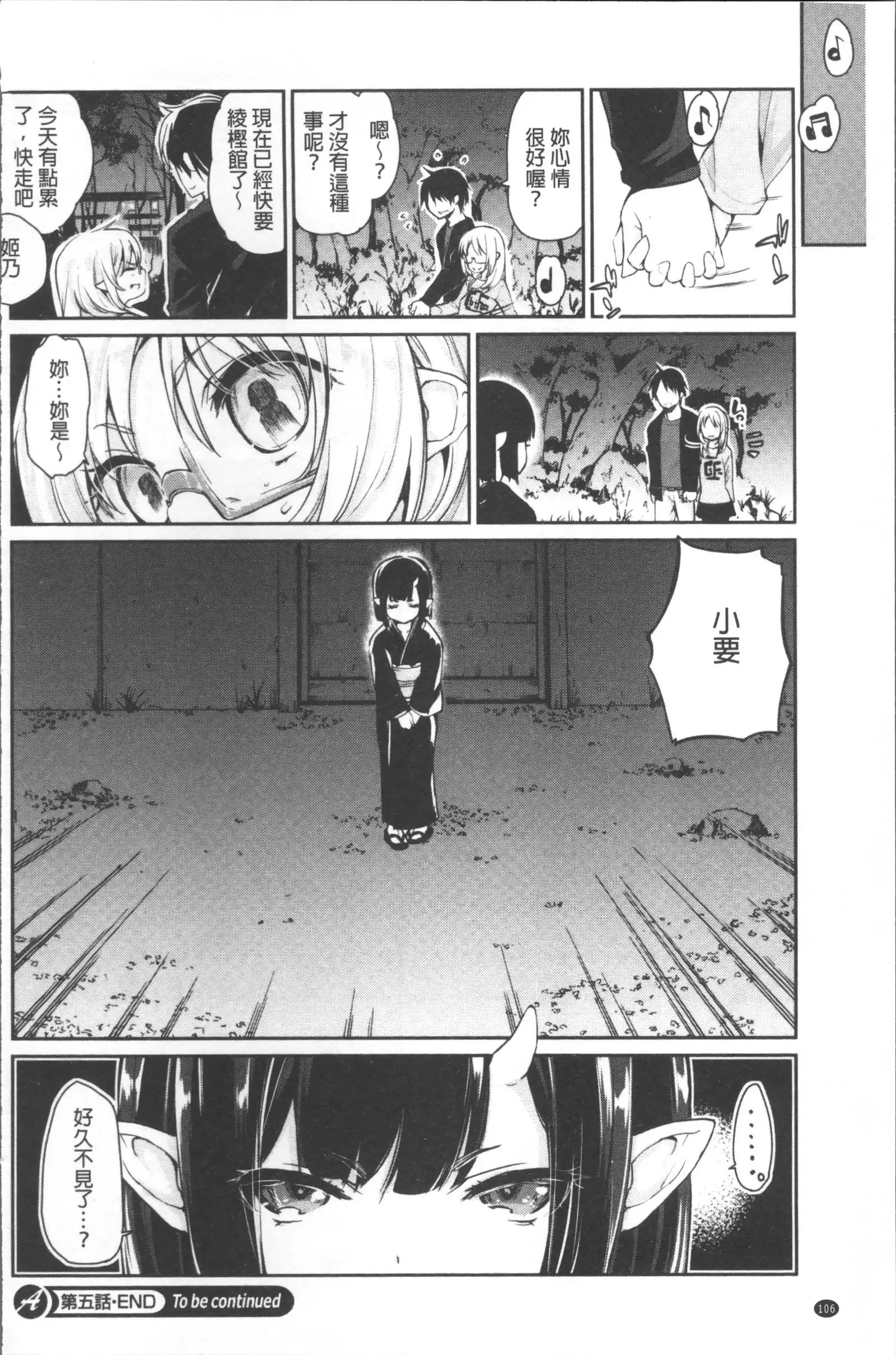 Ayakashi-kan e Youkoso! Ch. 1-10