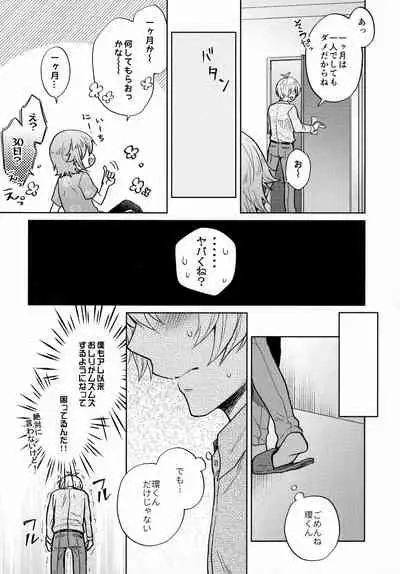 Chottomatte Tamaki-kun!