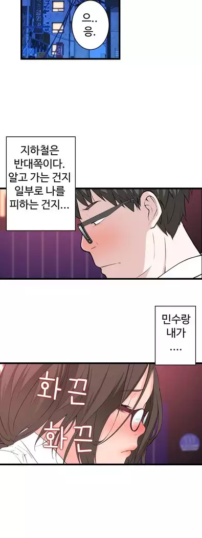 Tissue Thieves Ch.1-27