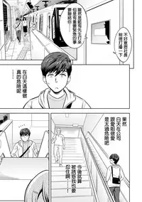 [Tatsunami Youtoku] Gal Ane Shachou to Harem Office ~SEX wa Gyoumu ni Fukumimasu ka?~ Ch. 1-4 [Chinese] [叔叔不行了漢化] [Digital]