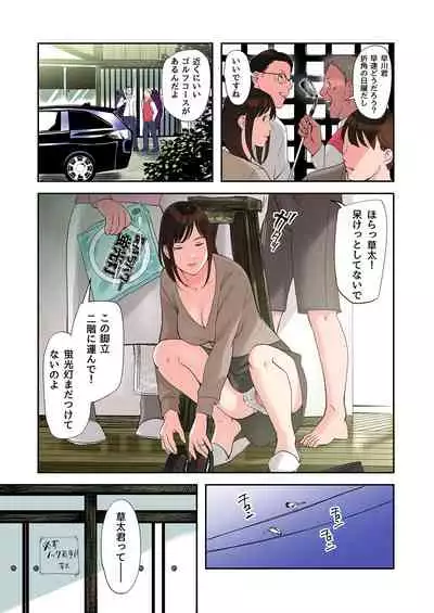 Chijin Tsuma ga Tomari ni Kita Kekka