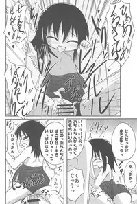 (C76) [Touge Mine (Fujiko)] Yareba Dekiru! (Mitsudomoe)