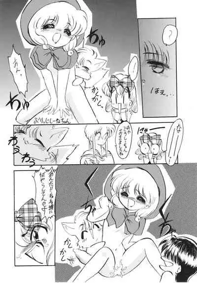 [Komikkukyassuru Junbi Iinkai] Chacha Za Warudo (Akazukin Chacha)